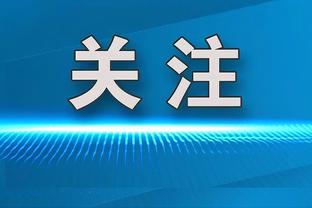 勇记：科尔看来搞完了让萨里奇打5的实验 他和TJD搭档更合理